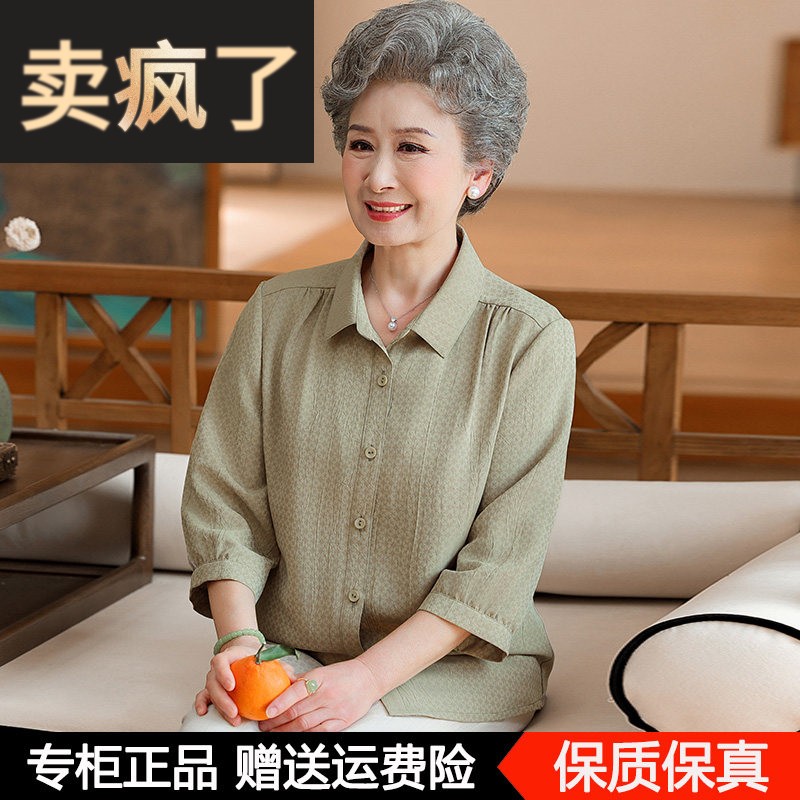 奶奶夏装桑蚕丝衬衫七分袖中老年女装妈妈真丝上衣开衫老年人衣服
