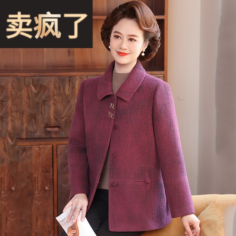耐看妈妈冬装时尚毛呢外套高档2025新款中老年女秋冬夹克婚宴上衣