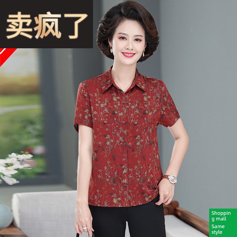 采购产品夏装妈妈服,女士短袖丝绸衬衫,奶奶服,时尚中老年人桑