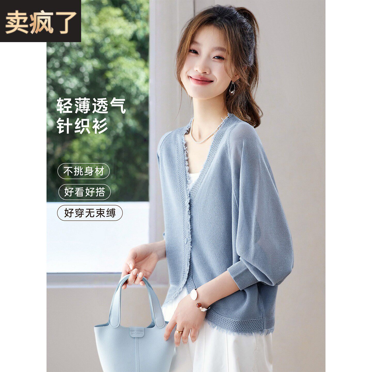 2026新款春夏薄款冰丝针织衫开衫外套女小个子宽松搭配吊带的外搭