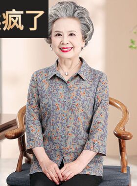 老年人夏装女长袖衬衫奶奶60岁70老太太洋气老人休闲衬衣妈妈夏天