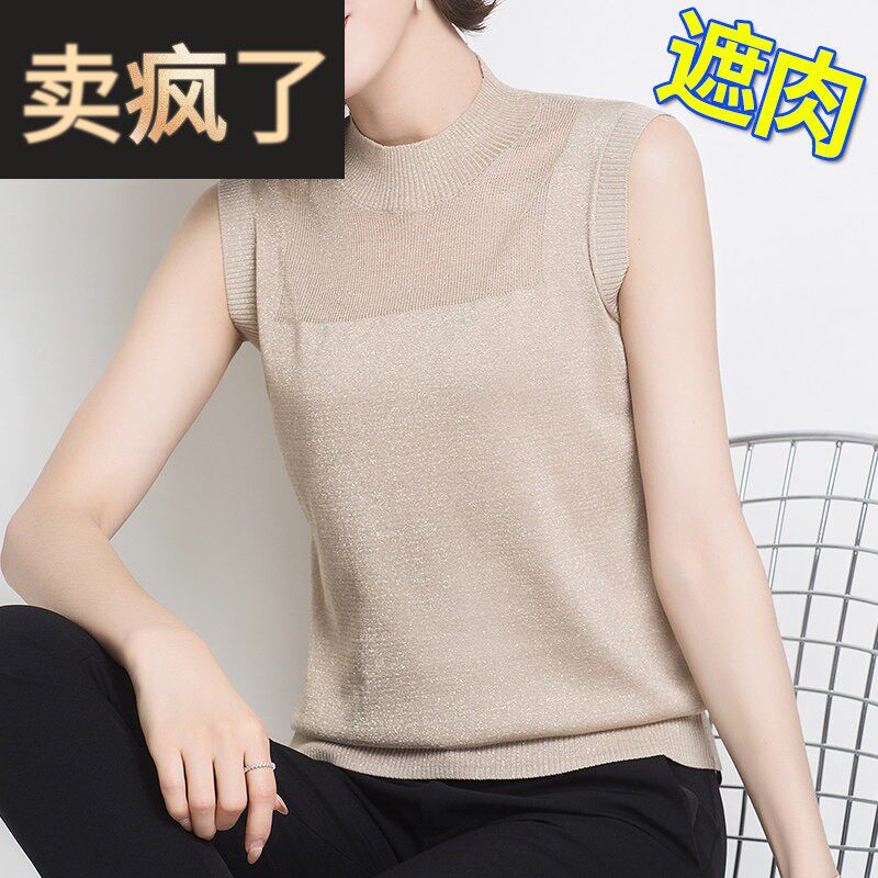 吊带背心女配西装夏季新款半高领薄款无袖打底上衣内搭冰丝针织衫