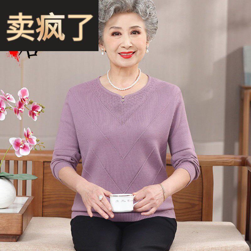 奶奶春款针织衫妈妈洋气毛衣打底衫中老年人春装上衣老人太太衣服