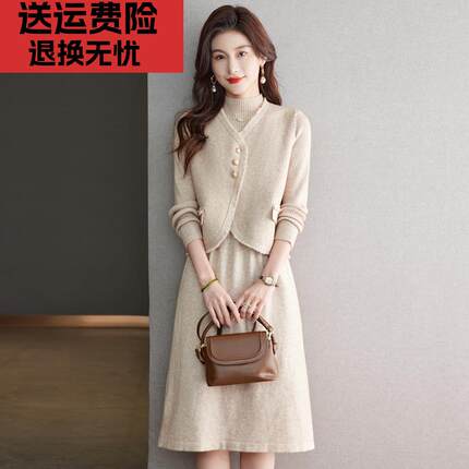 针织连衣裙两件套装女2024秋冬新款高级感马甲开衫配中长款毛衣裙