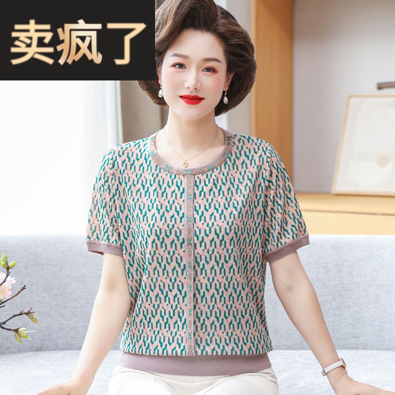 洋派妈妈短袖上衣中老年女士夏季冰丝T恤加肥加大码时尚圆领短袖