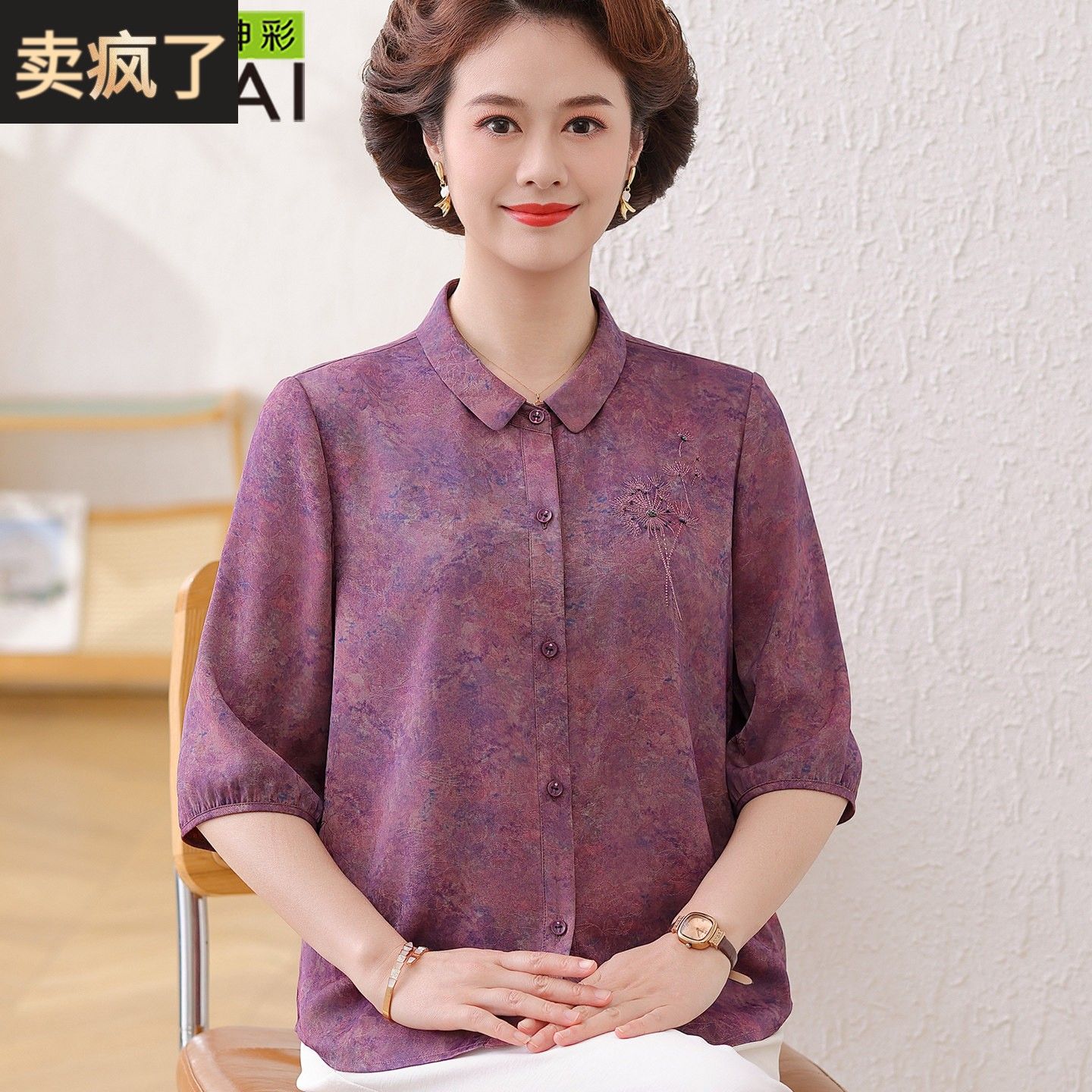 母亲节2026夏季新款时尚中年妈妈装国风刺绣短袖上衣洋派女生衬衫