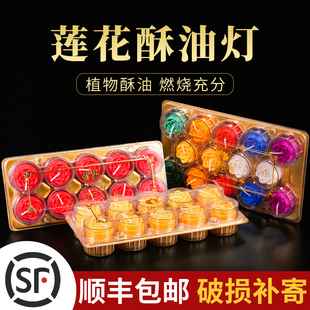 厚积阁七彩莲花酥油灯10小时10粒供佛酥油蜡烛无烟蜡烛灯佛灯