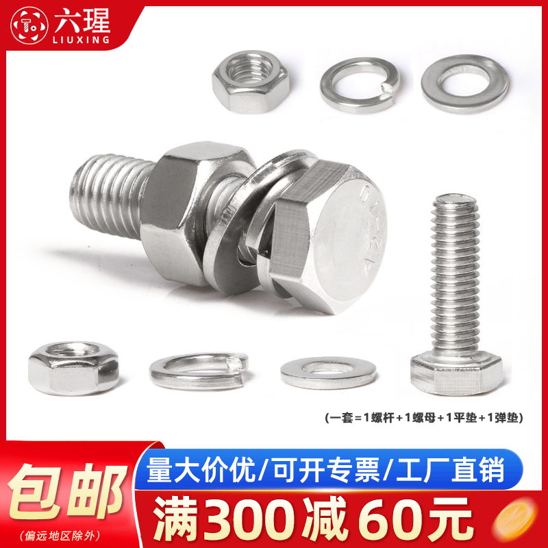 304外六角螺丝套装同款热销速发