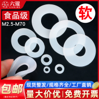 【全網(wǎng)熱銷(xiāo)免開(kāi)發(fā)票】硅膠墊片