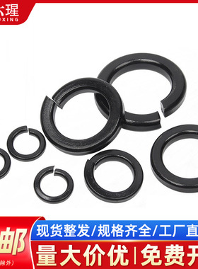 黑色304不锈钢弹垫弹簧垫圈弹簧垫片加厚华司介子M2M3M4M5M6-M33