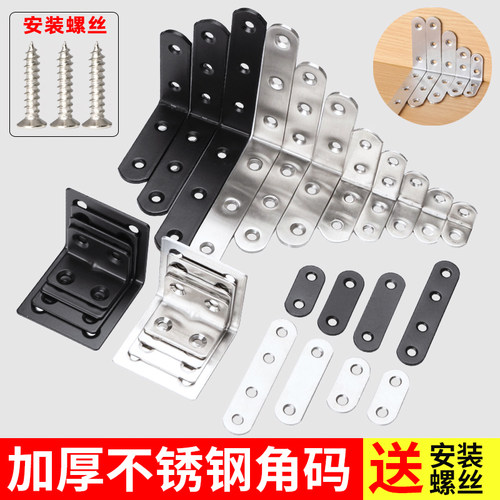 【全网热销免开发票】直角角码