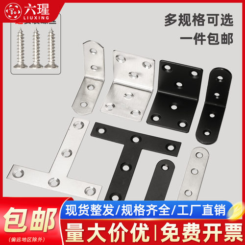 同款热销现货速发不锈钢角码