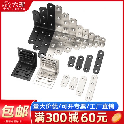 大角码方形L型角码直角90度固定器角铁家具连接件片不锈钢层板托