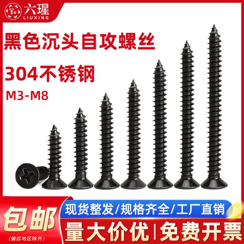 【全网热销免开发票】沉头螺丝
