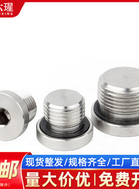 304不锈钢内六角ED圈密封堵头带法兰边油塞英制丝堵螺塞G1/234分