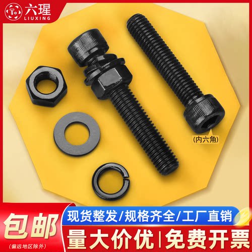 【全网热销免开发票】六角螺丝