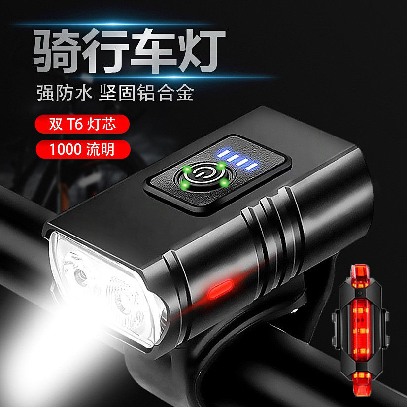 强光充电防水自行车前灯夜骑