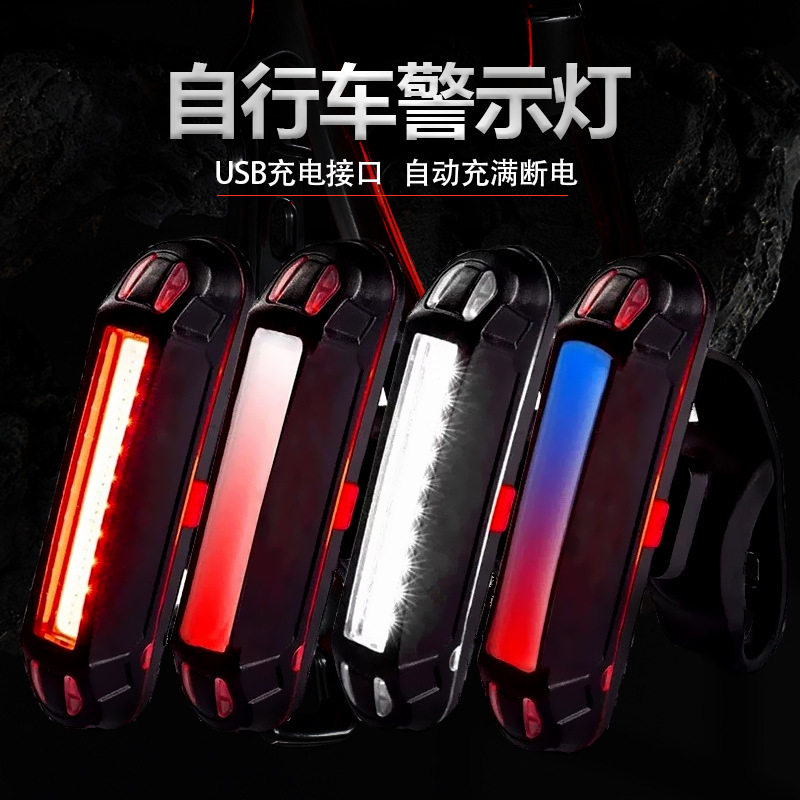 USB充电自行车尾灯LED警示灯