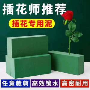 (Оптовые продажи), цветочный магазин, увлажняющая поролоновая упаковка из пены