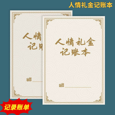 2025年每日记账本手帐明细账家庭理财笔记本生活日常开支销收支