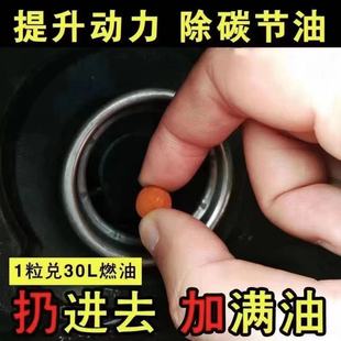 加油壹号改良剂护车节油除积碳颗粒浓缩神器 汽车固体燃油宝正品