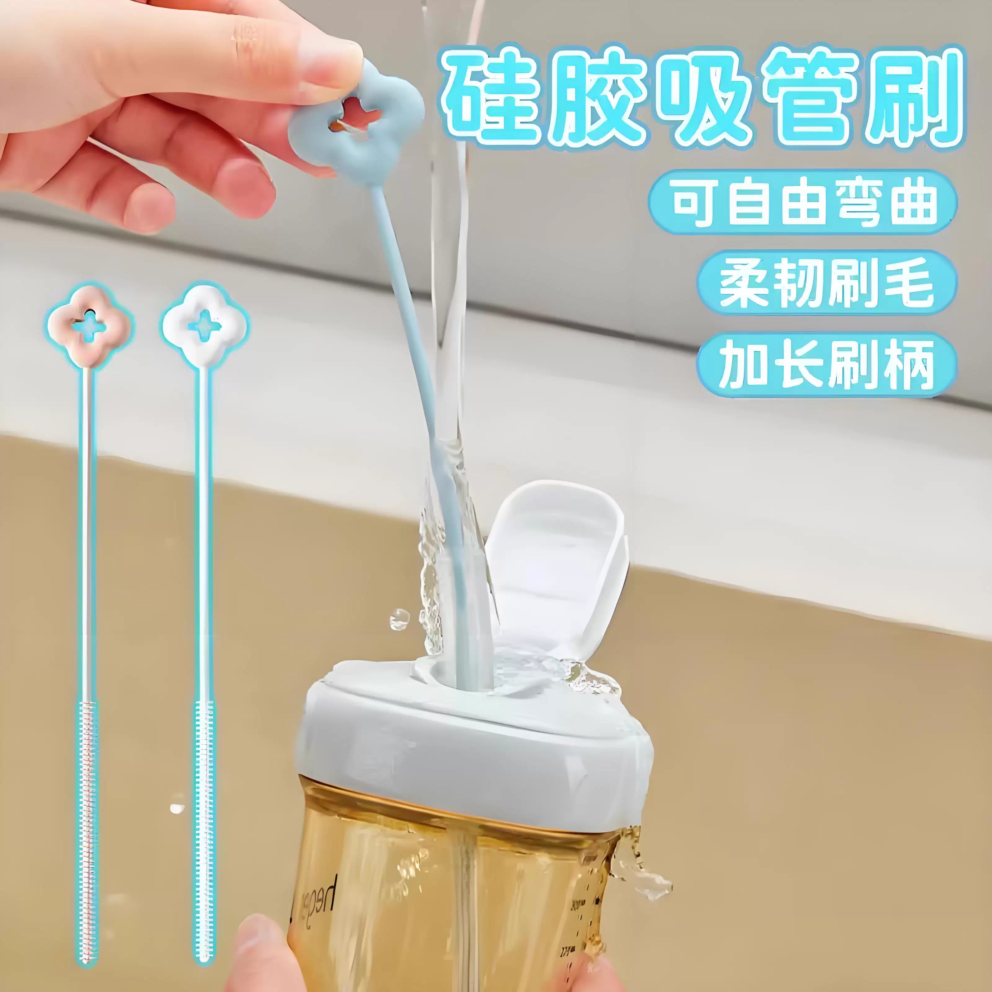 花朵吸管刷子清洁刷专用小刷子缝隙水杯管子清洗加长神器硅胶洗杯