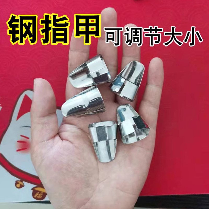 不锈钢摘菜指甲护指采摘神器