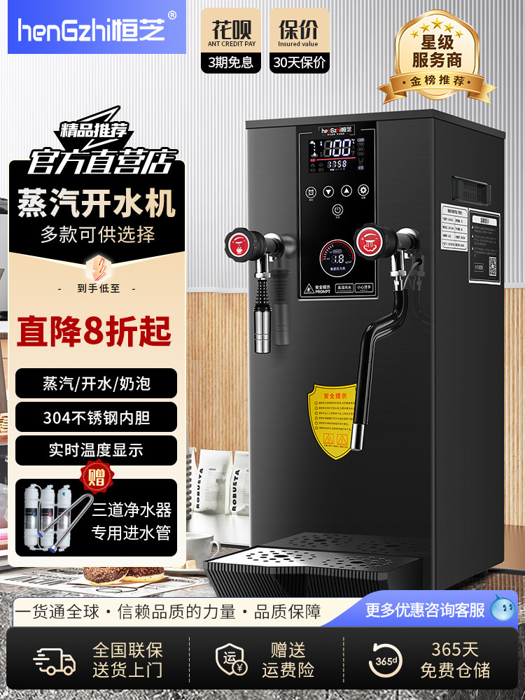 恒芝蒸汽开水机奶泡机 商用开水器全自动奶茶机加热奶茶店蒸汽机