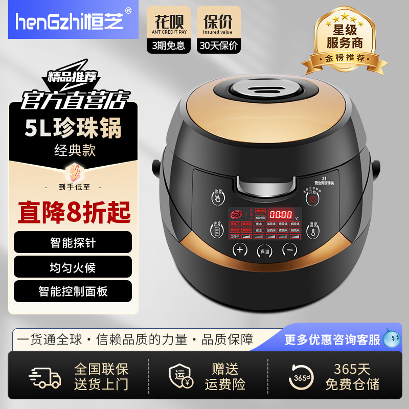 恒芝煮珍珠锅奶茶店专用商用全自动珍珠机保温脏茶红豆西米露布丁
