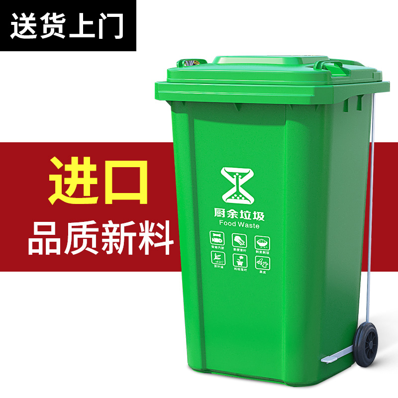 户外商用垃圾桶加厚带盖分类厨余240l120l100l商店门口环卫垃圾箱