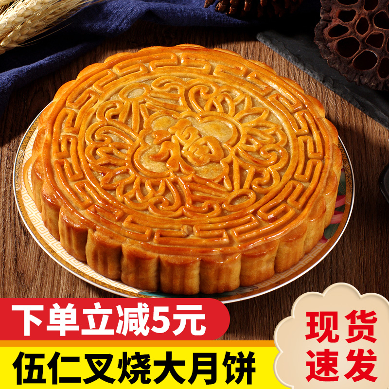 3好吃郎广式五仁叉烧老式手工广西合浦大月饼豆沙蛋黄莲蓉月饼礼盒