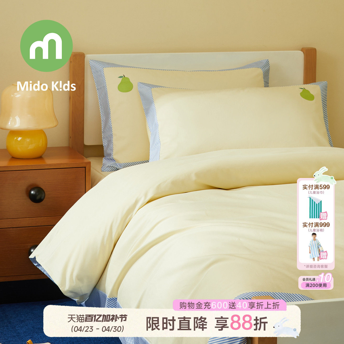 儿童纯棉四件套贡缎男童三件套女童床上用品床单床笠被套-绿鸭梨