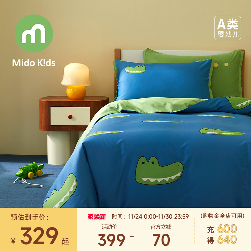 铭都宝贝儿童四件套纯棉床上用品三件套全棉男童被套床单-小鳄鱼