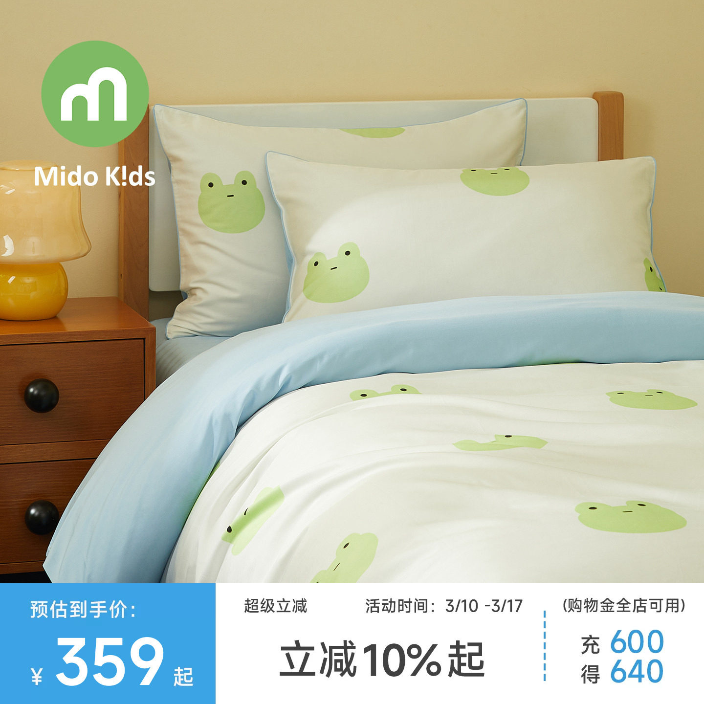 儿童纯棉四件套贡缎男童三件套床上用品床单床笠被套-青提青蛙