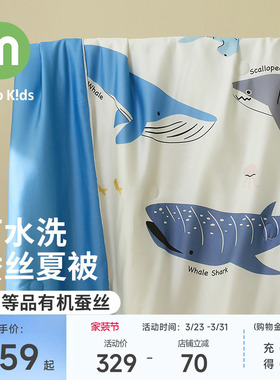 儿童天丝夏凉被四件套蚕丝被可机洗婴幼儿宝宝冰丝空调被蚕丝夏被