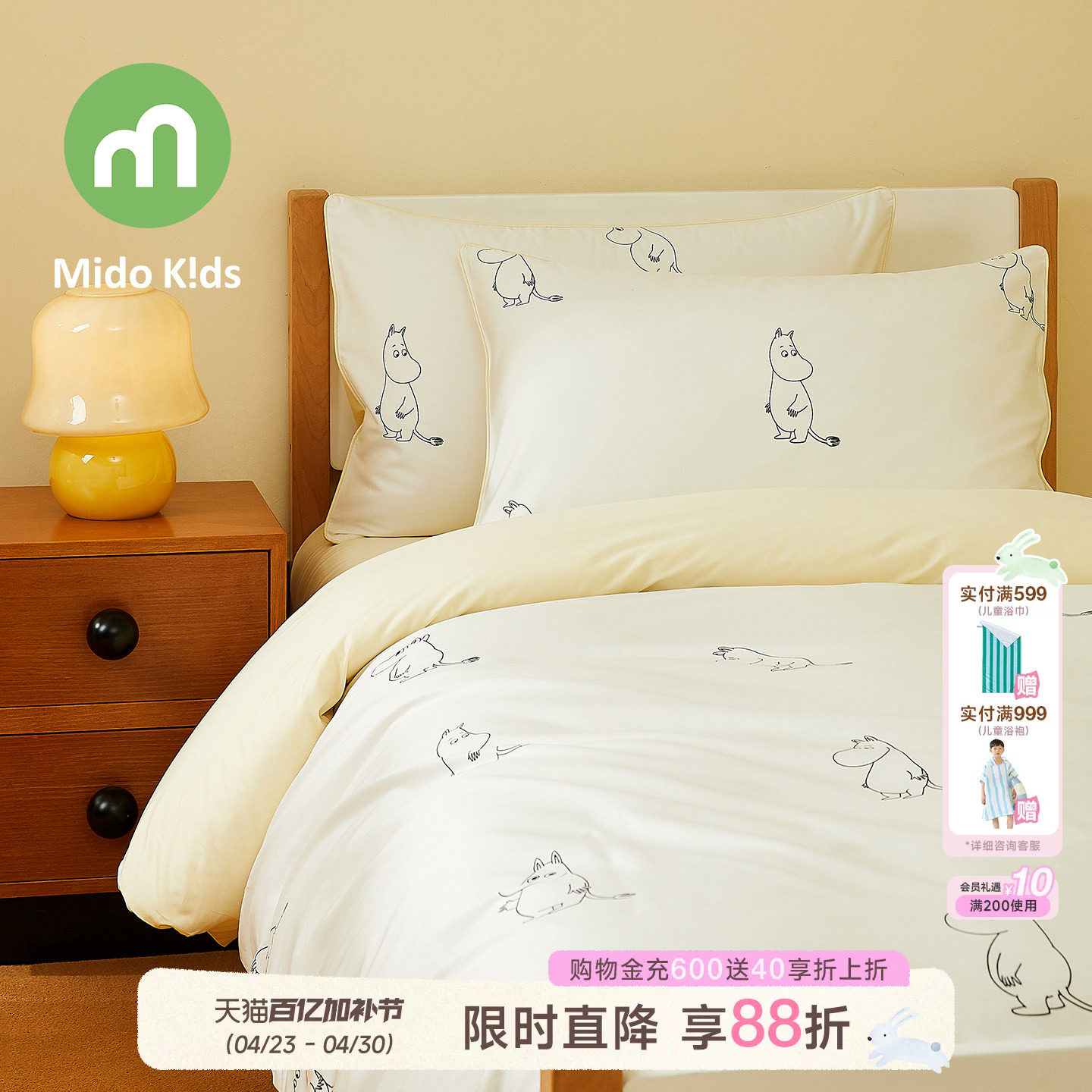 铭都&姆明联名儿童四件套床上用品三件套男女童床品套件-哈喽姆明