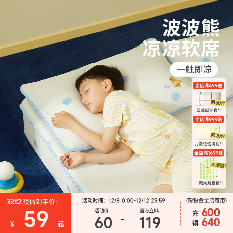 【断码-60】儿童冰丝凉席三件套床笠款空调冰席夏季折叠凉感席子