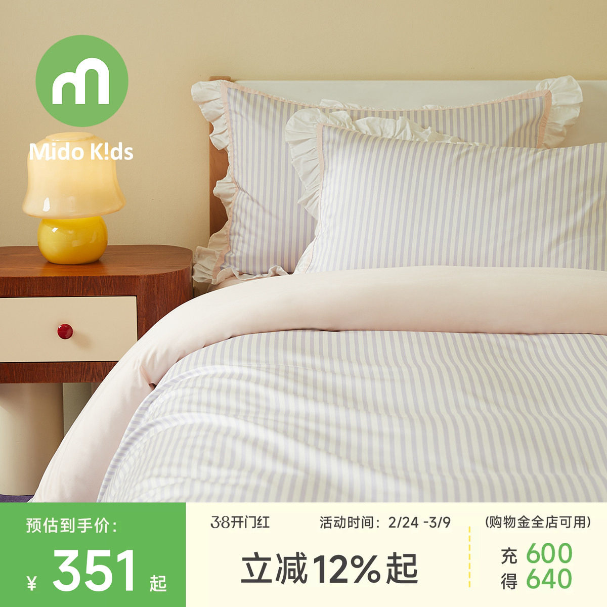 女童纯棉四件套儿童床上用品三件套全棉床单被套床品-香水椰椰