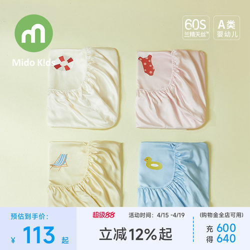 铭都宝贝儿童床笠天丝床罩男孩防滑床单女童床品1.35床笠床垫套罩