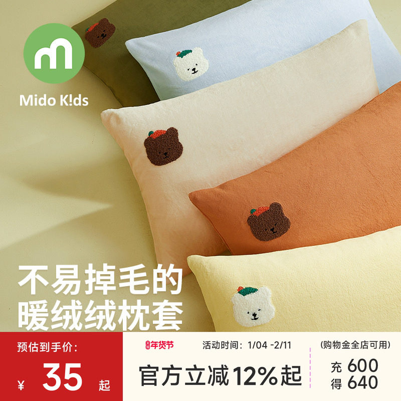 儿童枕套30×50毛巾绣保暖秋冬法兰绒男童枕芯套40×60女童枕头套,床上用品,枕套,淘宝优惠券,粉丝福利购,淘宝优惠卷