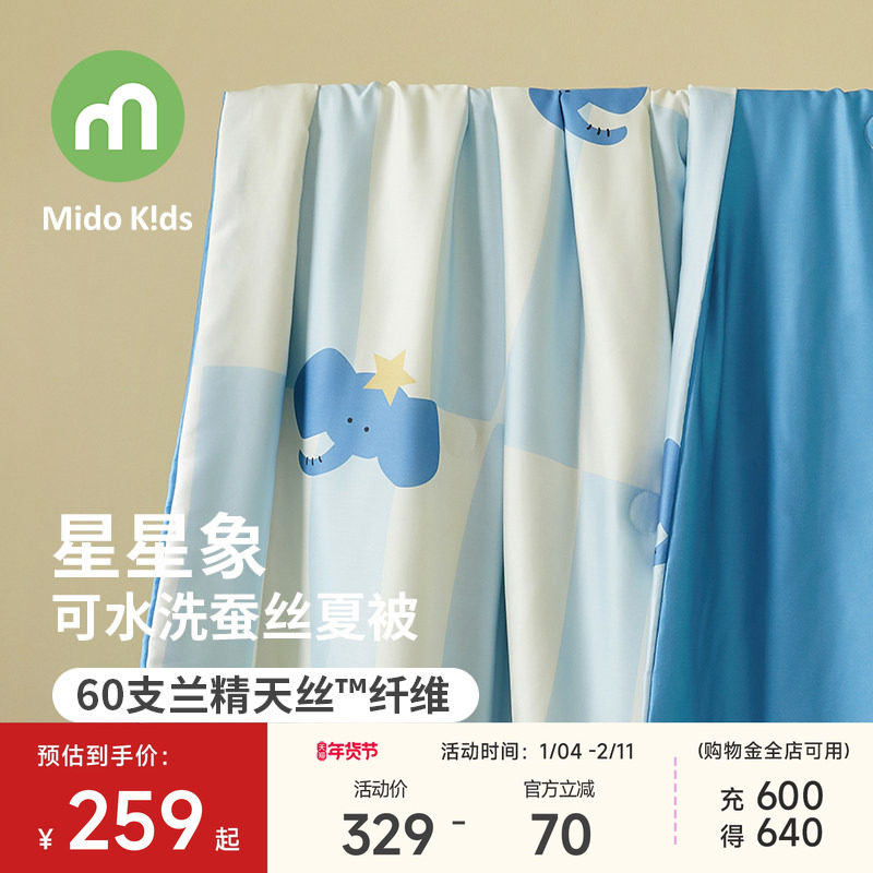 儿童天丝夏凉被可机洗蚕丝夏被婴儿幼儿园男宝宝冰丝空调被蚕丝被,床上用品,蚕丝被,淘宝优惠券,粉丝福利购,淘宝优惠卷