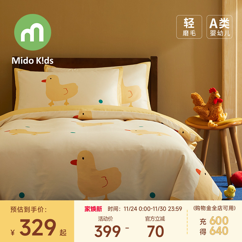 儿童磨毛四件套纯棉男童三件套秋冬床上用品被套床笠-小鸭嘎嘎嘎