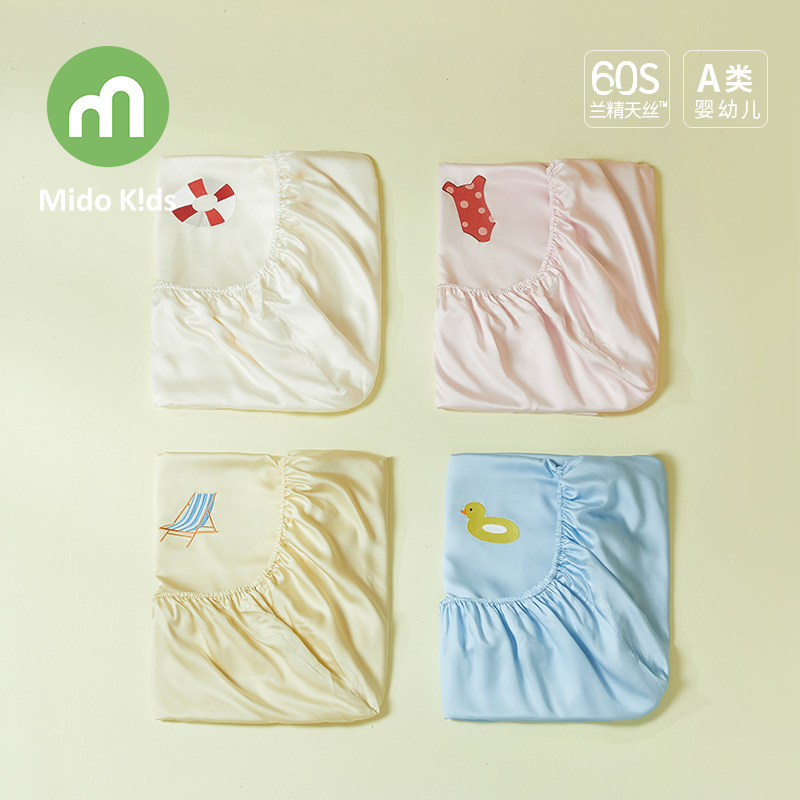 儿童床笠凉感天丝床罩男孩防滑床单女童床品1米35床笠床垫套罩