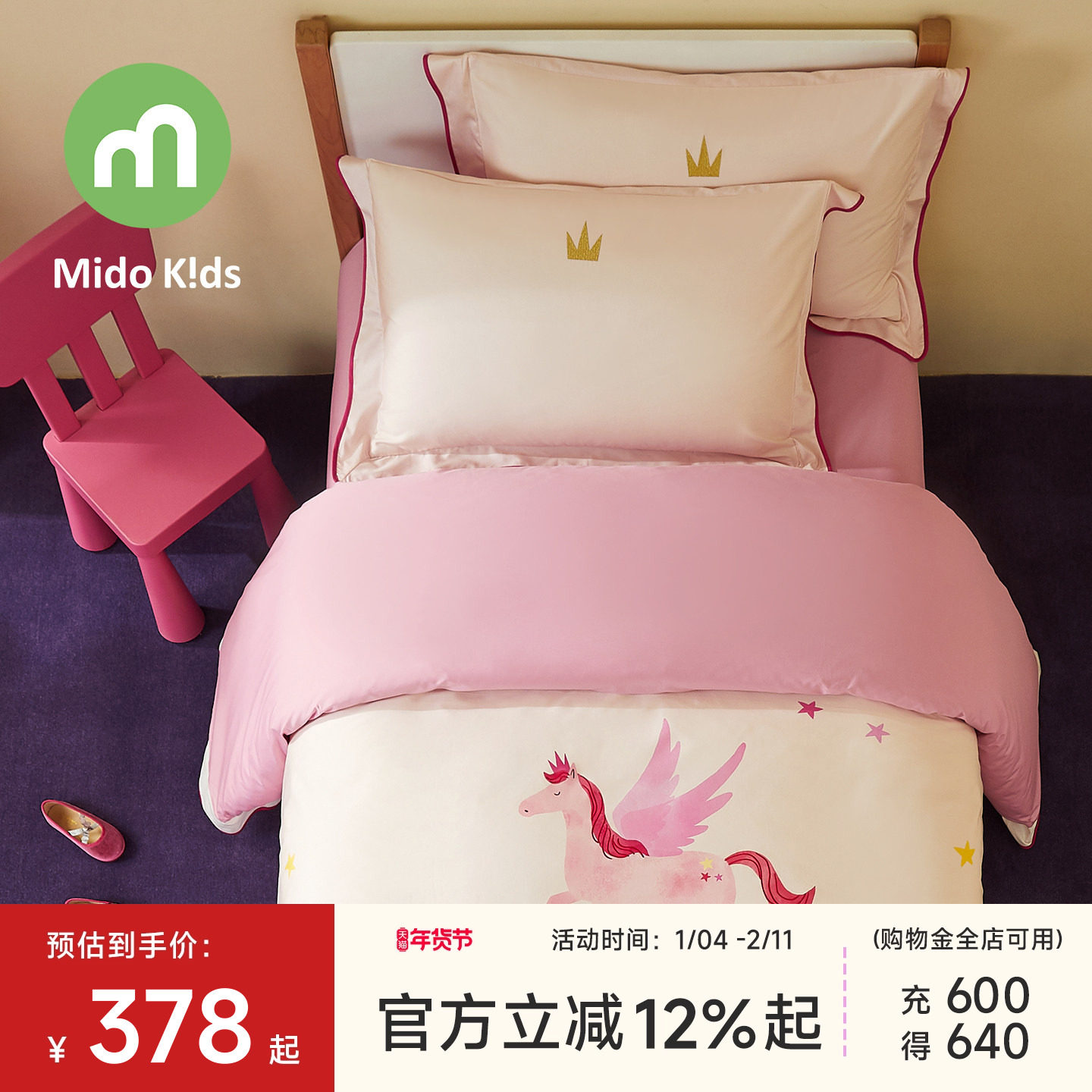 女童四件套纯棉儿童三件套小清新床上用品被套床笠床单-公主小马,床上用品,床品套件/四件套/多件套,淘宝优惠券,粉丝福利购,淘宝优惠卷