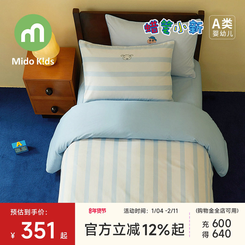 蜡笔小新男童四件套儿童床上用品三件套纯棉套件床笠被套校服小新,床上用品,床品套件/四件套/多件套,淘宝优惠券,粉丝福利购,淘宝优惠卷