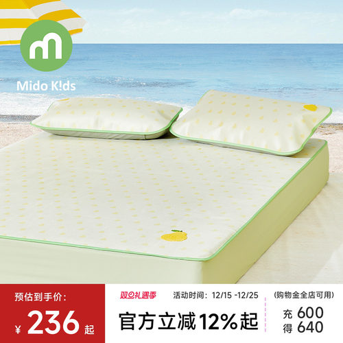 儿童冰丝凉席三件套床笠款空调软冰席夏季可折叠凉感席子黄澄澄梨