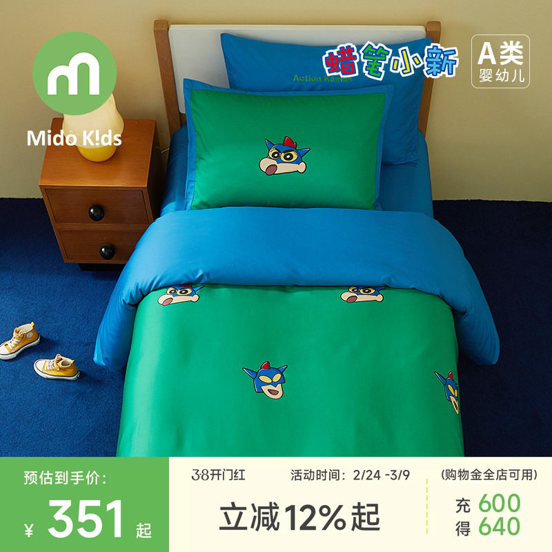 蜡笔小新四件套儿童床上用品三件套纯棉套件床单被套-超人小新 - 铭都宝贝旗舰店出品