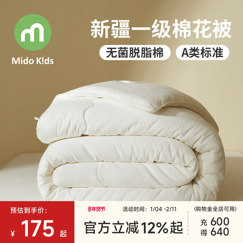 铭都宝贝新疆棉花被儿童被子被芯加厚保暖冬被纯棉春秋被四季被,床上用品,棉花被,淘宝优惠券,粉丝福利购,淘宝优惠卷