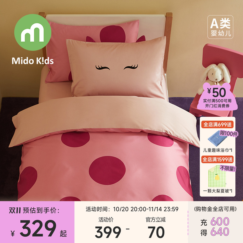 铭都宝贝儿童纯棉四件套女童床上用品三件套全棉被套床单-甜豆猫