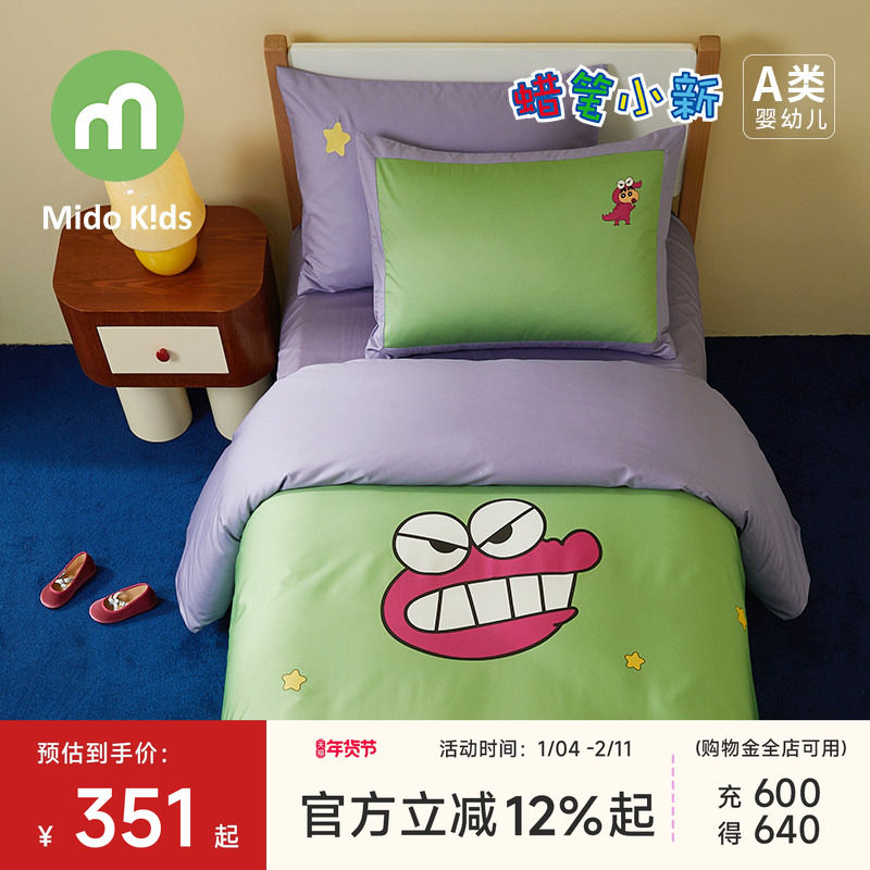 蜡笔小新四件套儿童床上用品三件套纯棉套件床单被套-鳄鱼山先生